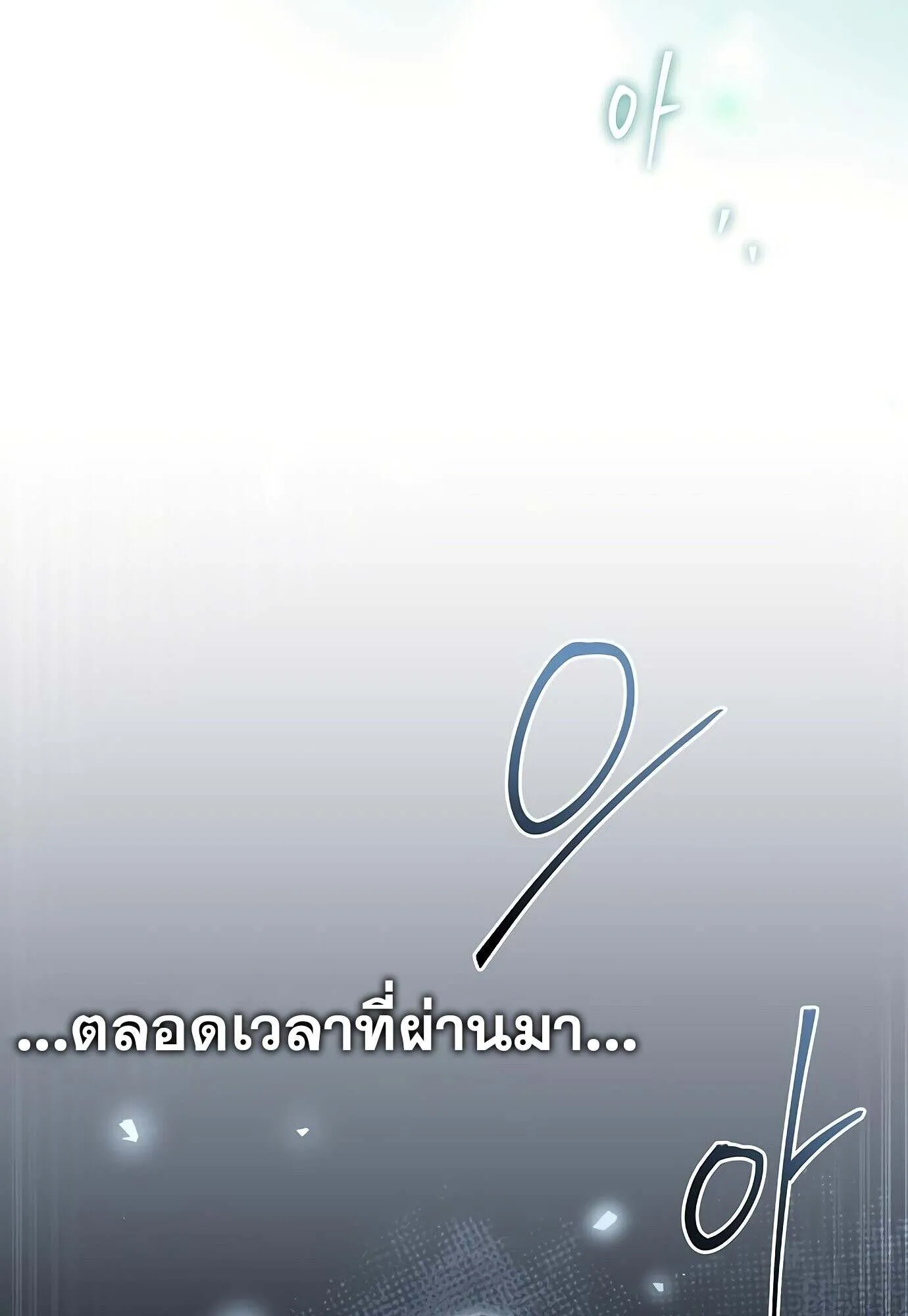A Wizard’s Restaurant ตอนที่ 78 75