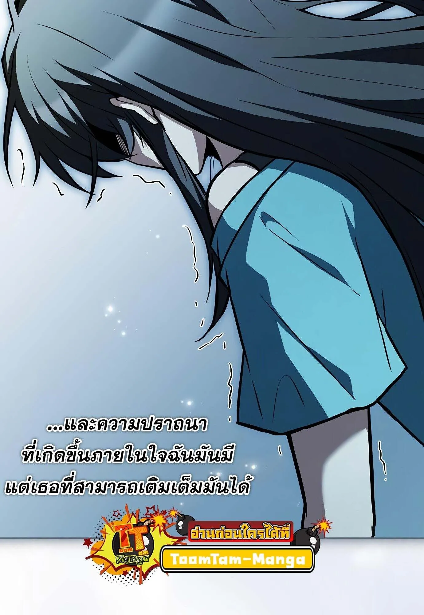 A Wizard’s Restaurant ตอนที่ 78 78