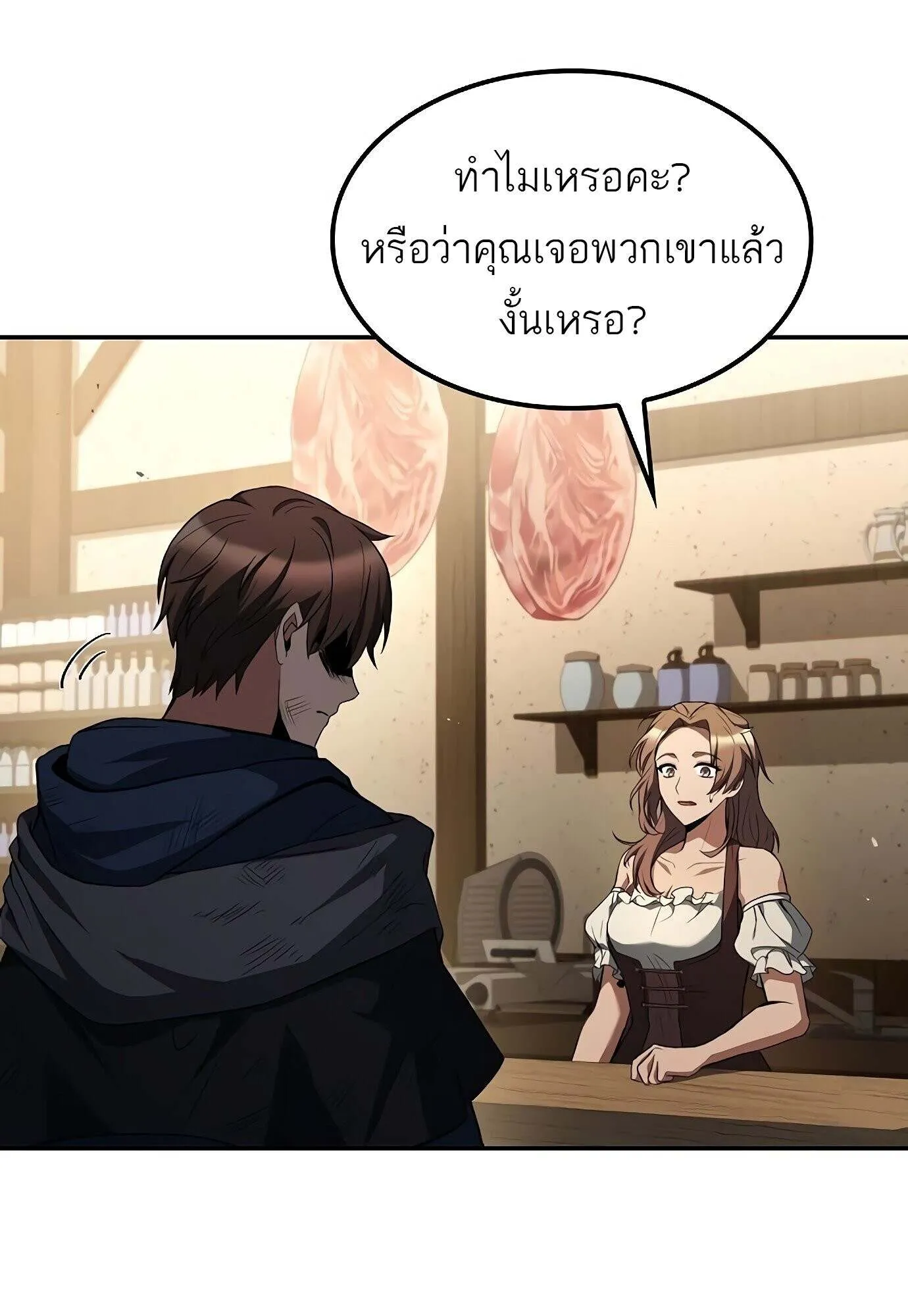 A Wizard’s Restaurant ตอนที่ 78 86