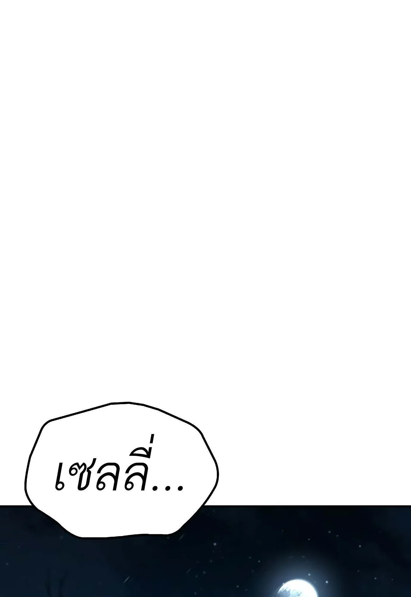 A Wizard’s Restaurant ตอนที่ 78 81