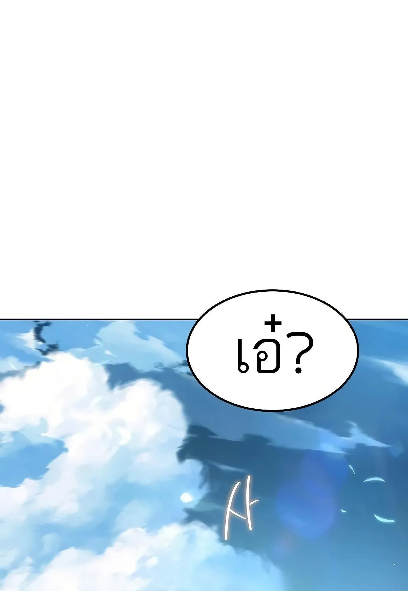 A Wizard’s Restaurant ตอนที่ 78 91