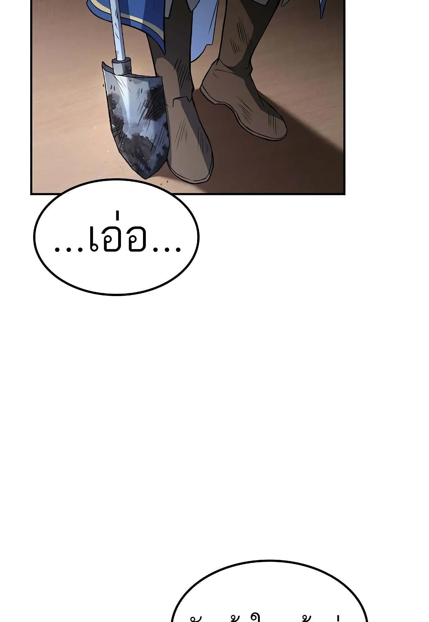 A Wizard’s Restaurant ตอนที่ 78 88