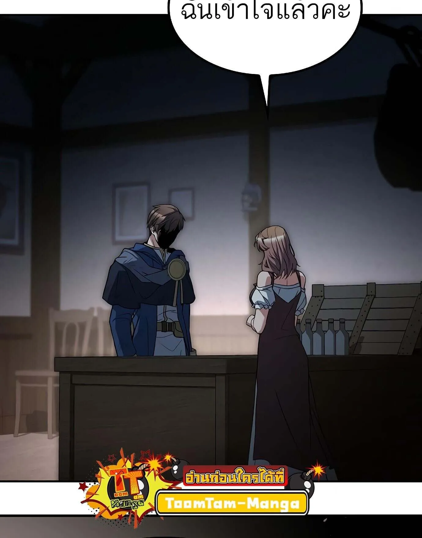 A Wizard’s Restaurant ตอนที่ 78 89