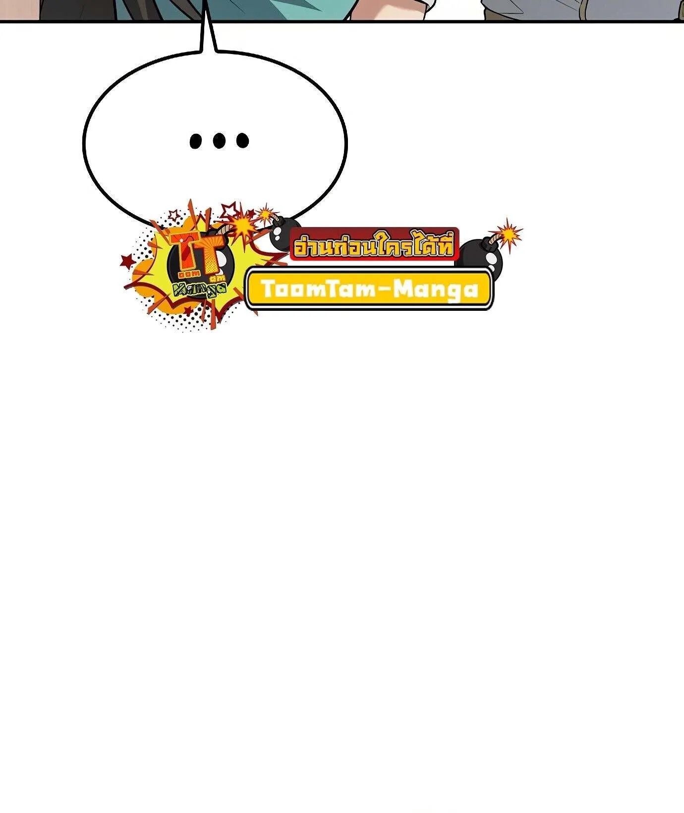 A Wizard’s Restaurant ตอนที่ 78 99