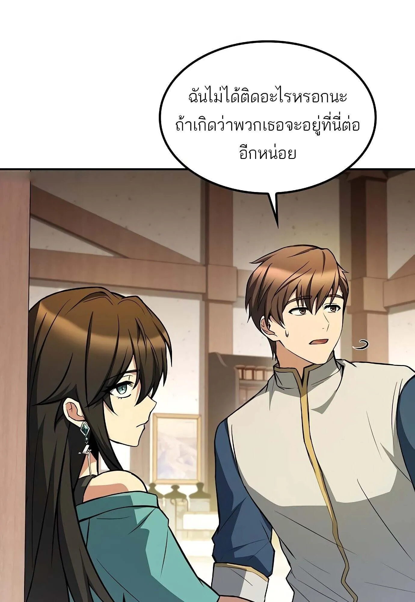 A Wizard’s Restaurant ตอนที่ 78 98