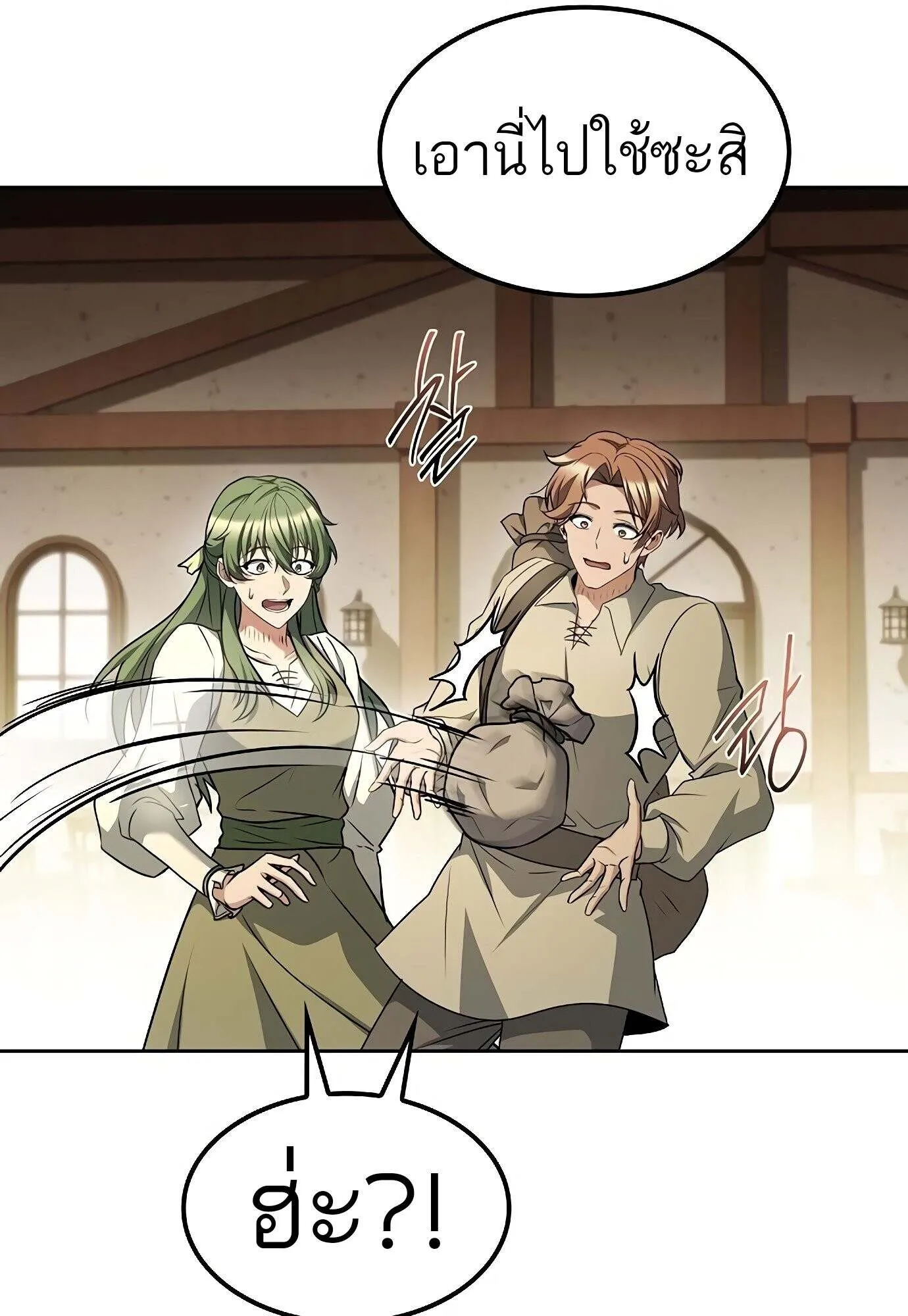 A Wizard’s Restaurant ตอนที่ 78 100