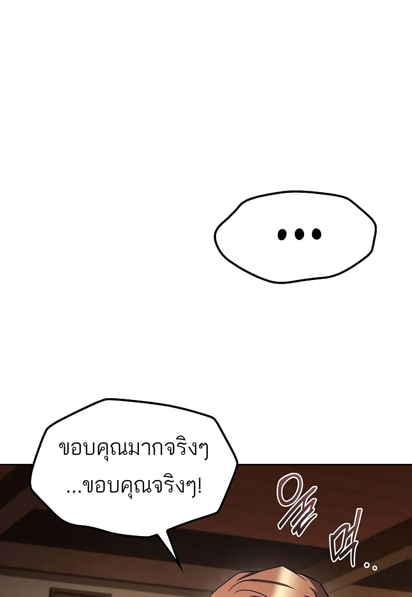A Wizard’s Restaurant ตอนที่ 78 106