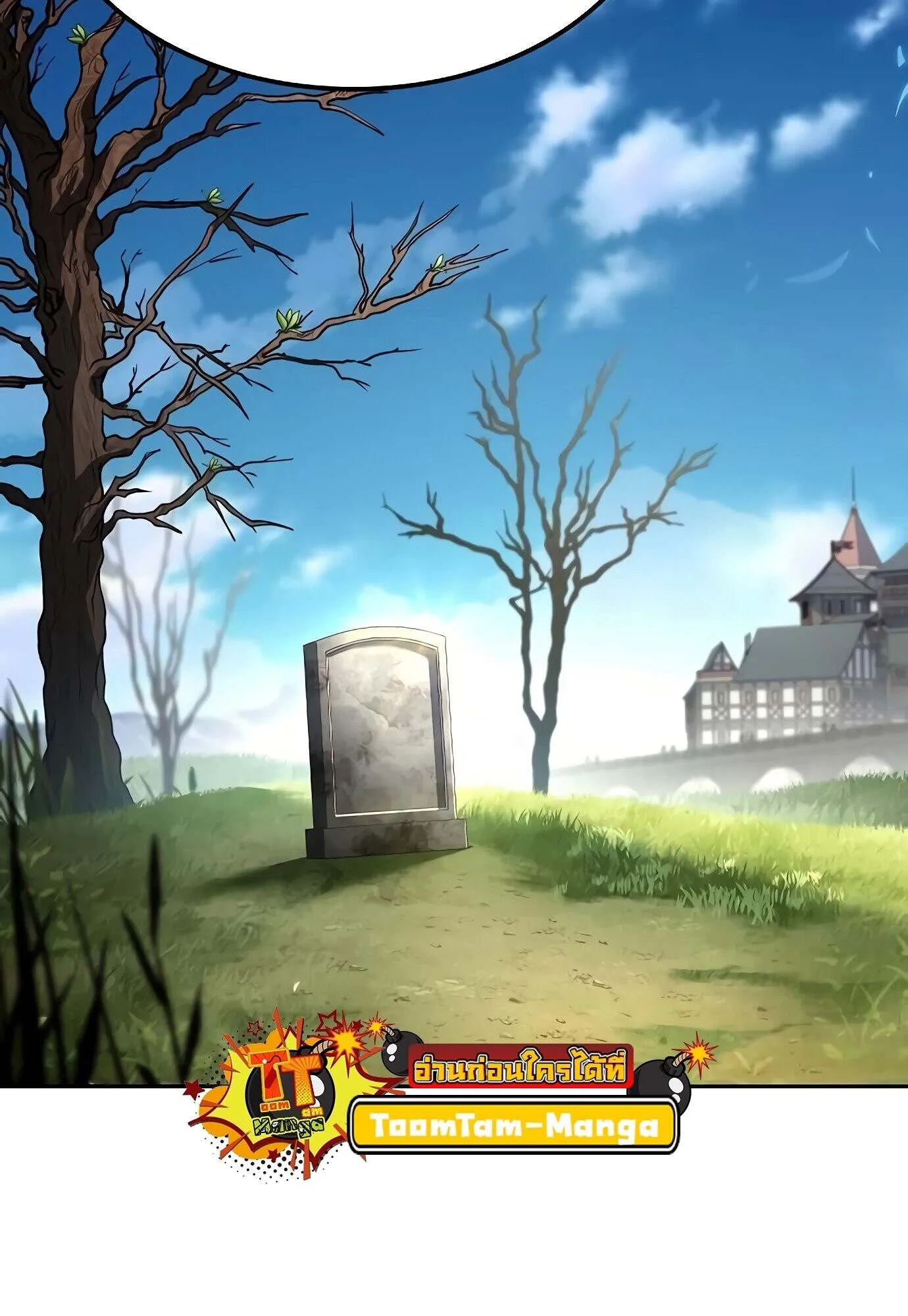 A Wizard’s Restaurant ตอนที่ 78 105