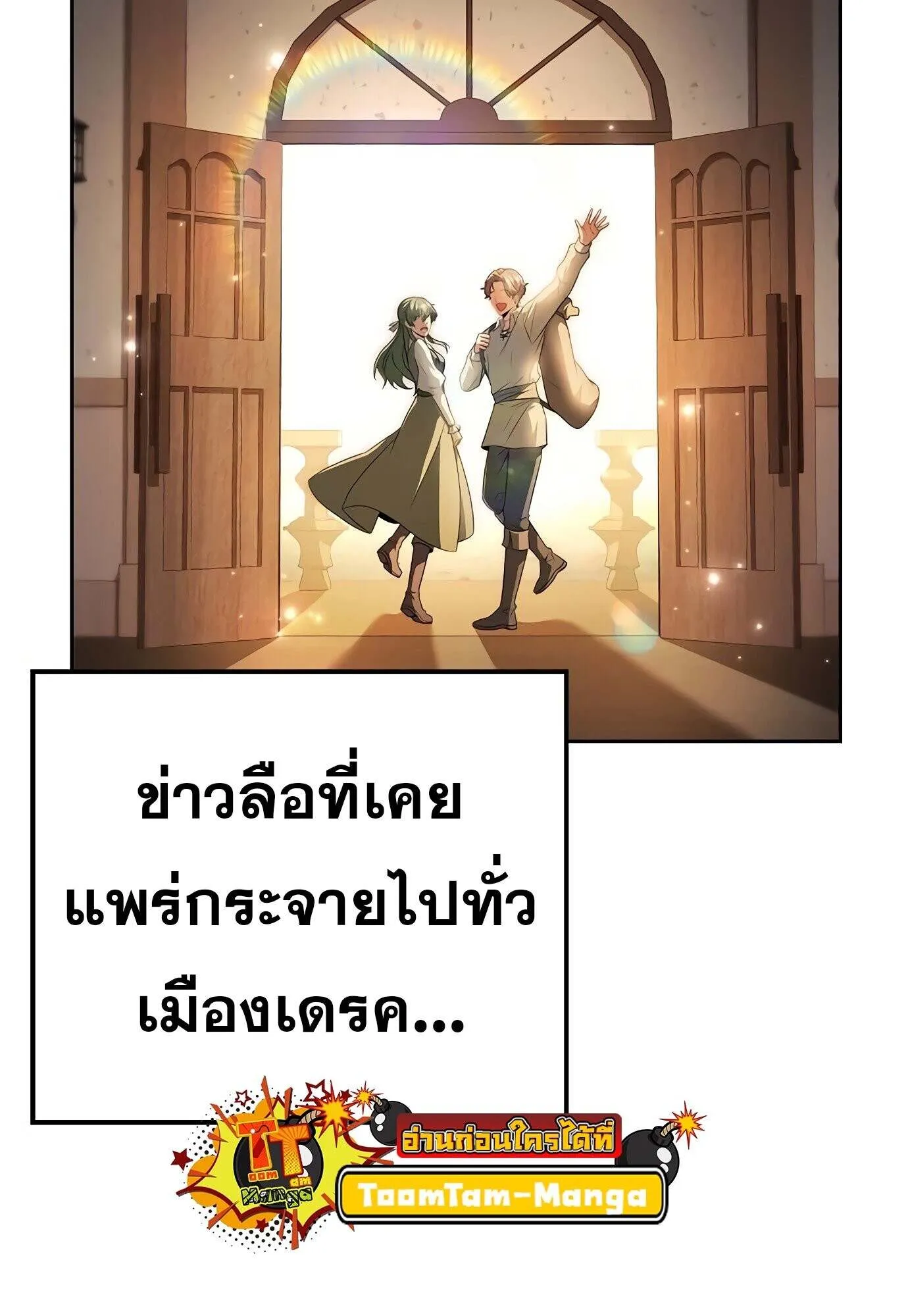 A Wizard’s Restaurant ตอนที่ 78 109