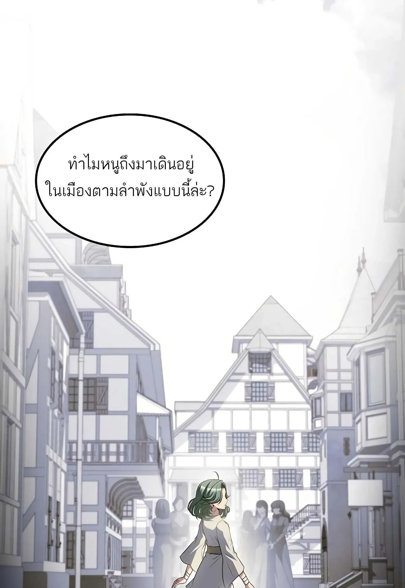 A Wizard’s Restaurant ตอนที่ 78 113