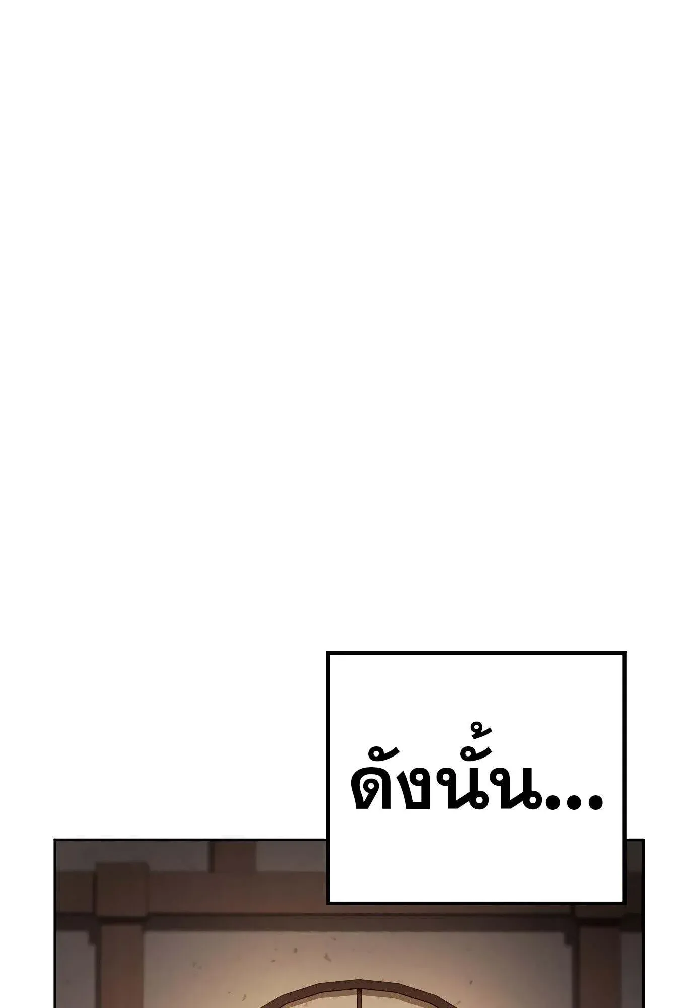 A Wizard’s Restaurant ตอนที่ 78 108