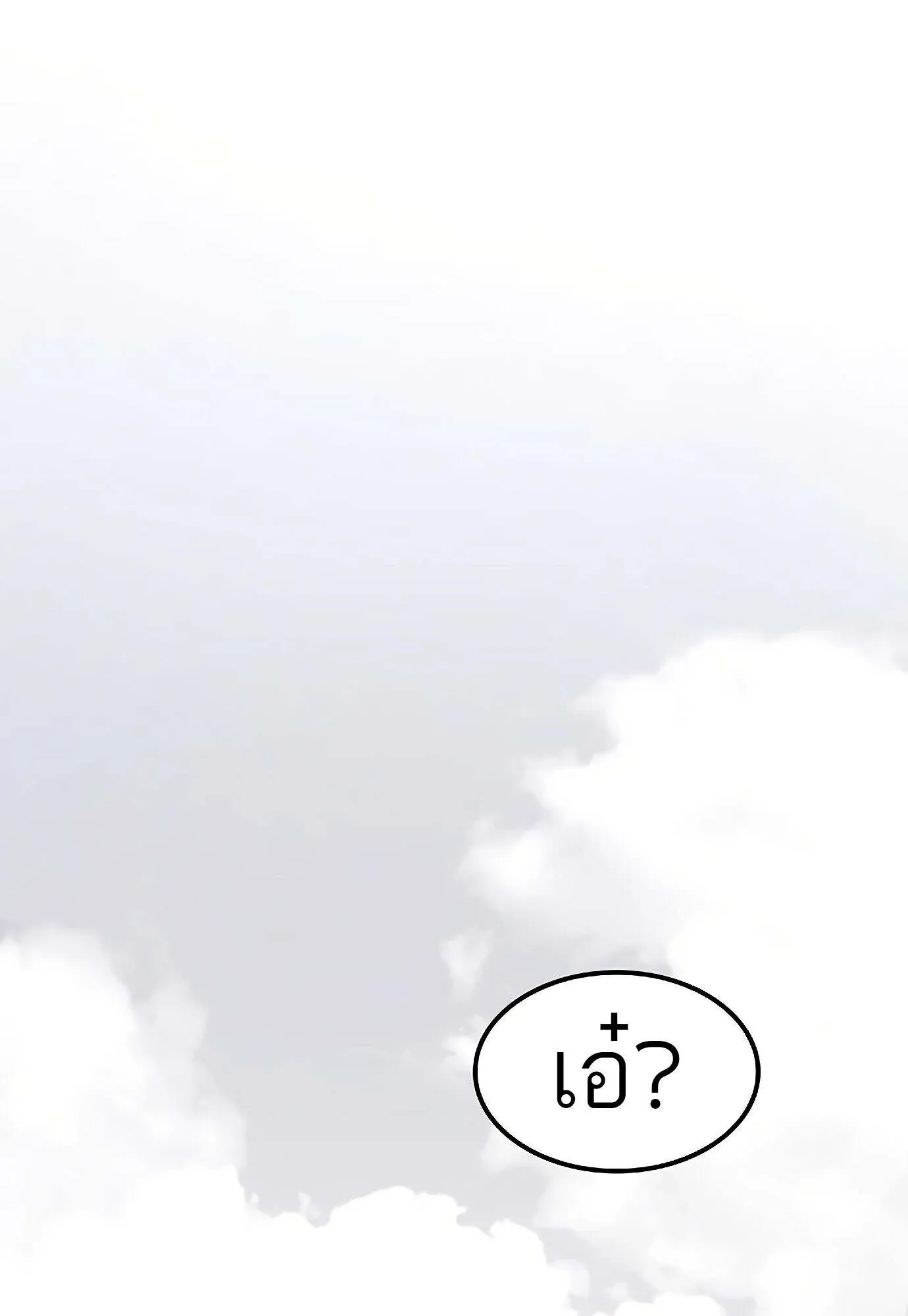 A Wizard’s Restaurant ตอนที่ 78 112