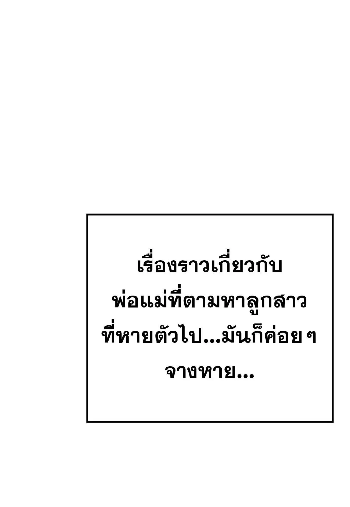 A Wizard’s Restaurant ตอนที่ 78 110