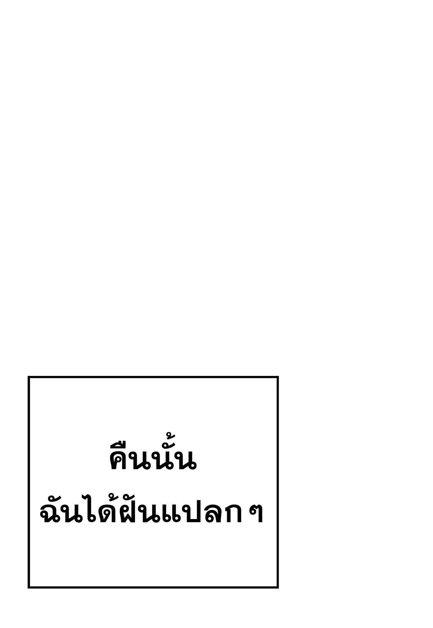 A Wizard’s Restaurant ตอนที่ 78 111