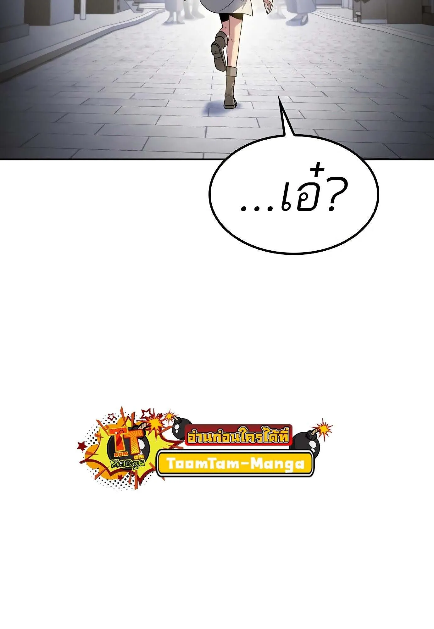 A Wizard’s Restaurant ตอนที่ 78 114
