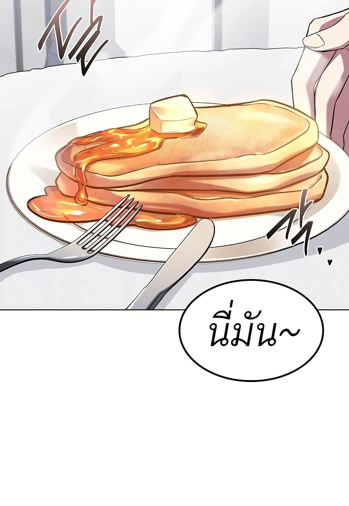 A Wizard’s Restaurant ตอนที่ 78 119