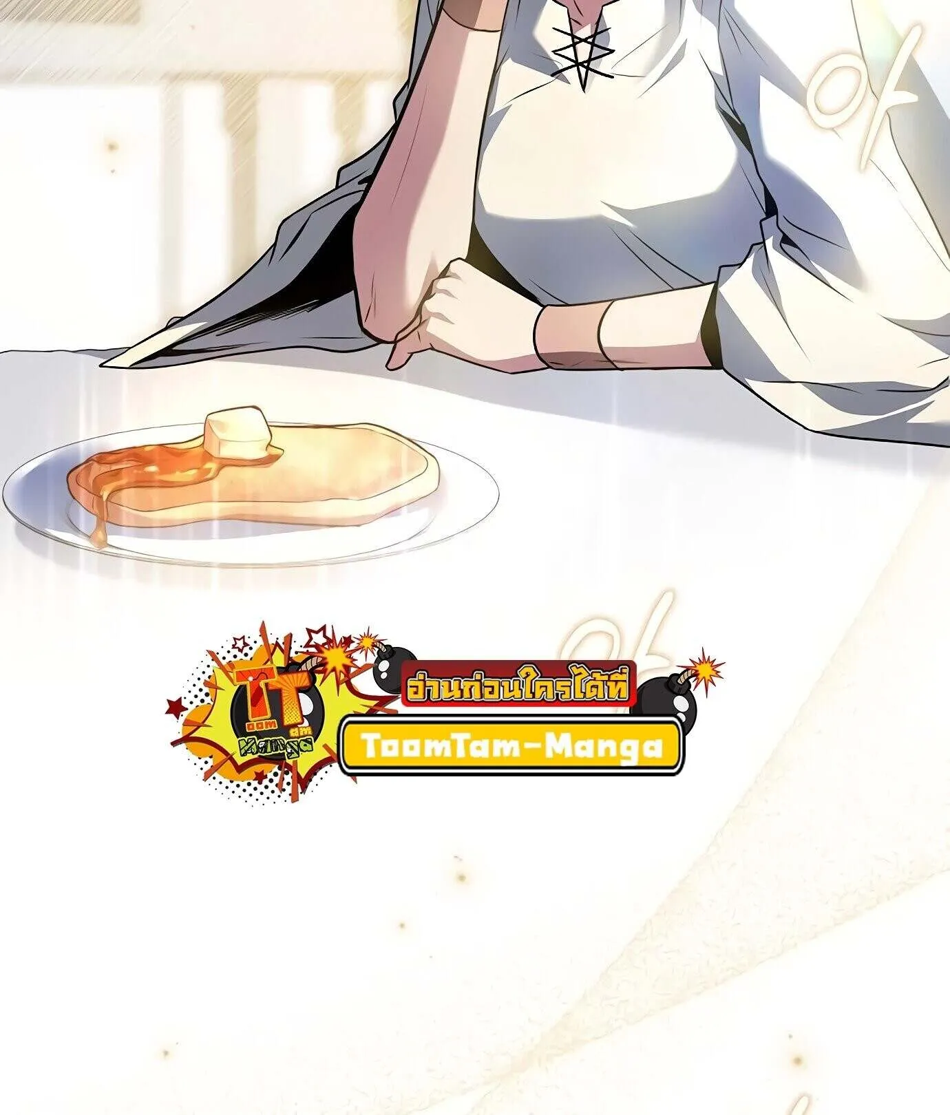 A Wizard’s Restaurant ตอนที่ 78 129