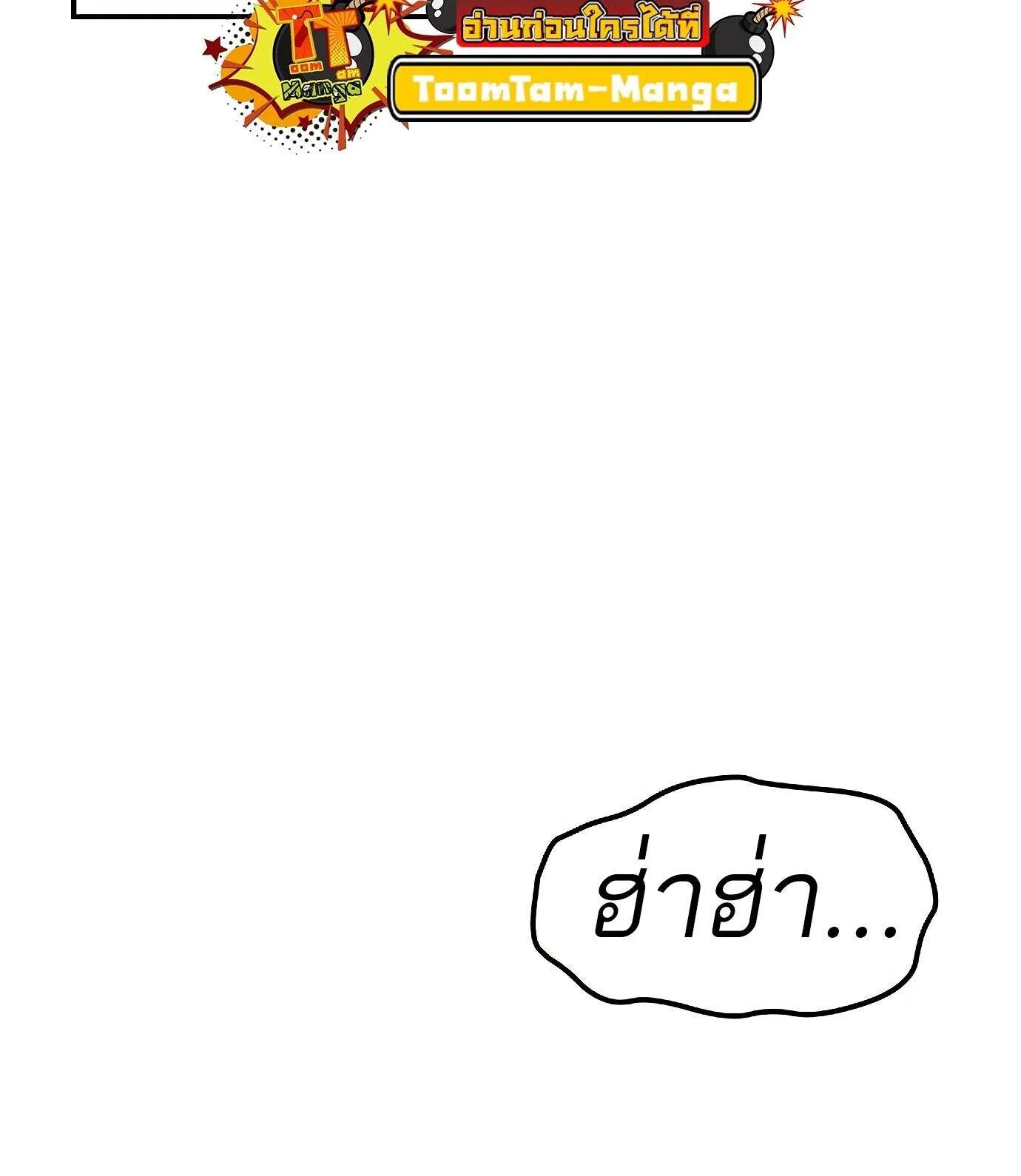 A Wizard’s Restaurant ตอนที่ 78 139