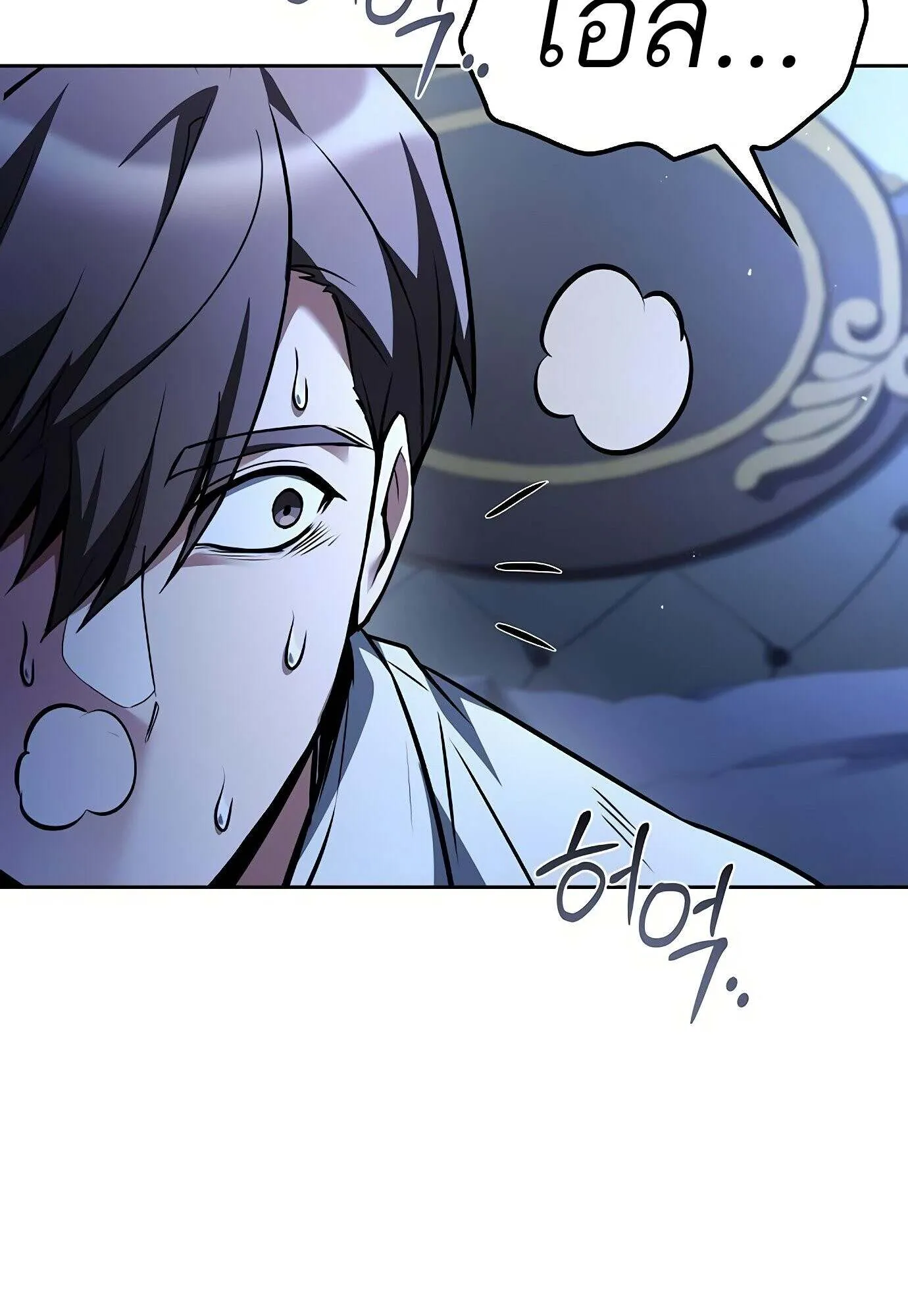 A Wizard’s Restaurant ตอนที่ 78 135