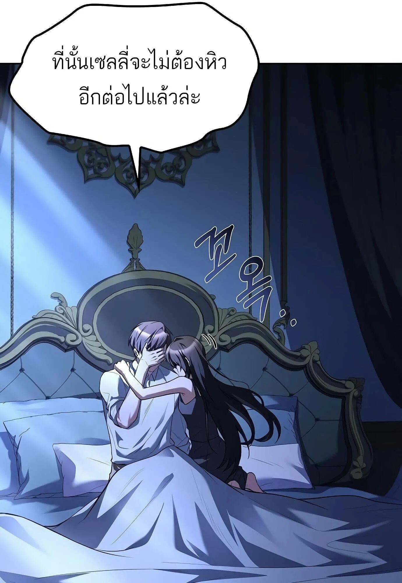 A Wizard’s Restaurant ตอนที่ 78 140