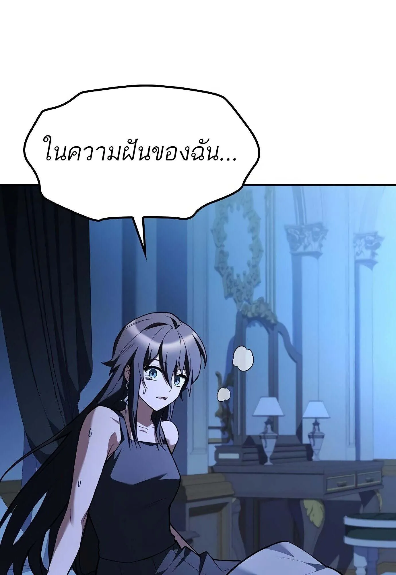 A Wizard’s Restaurant ตอนที่ 78 136