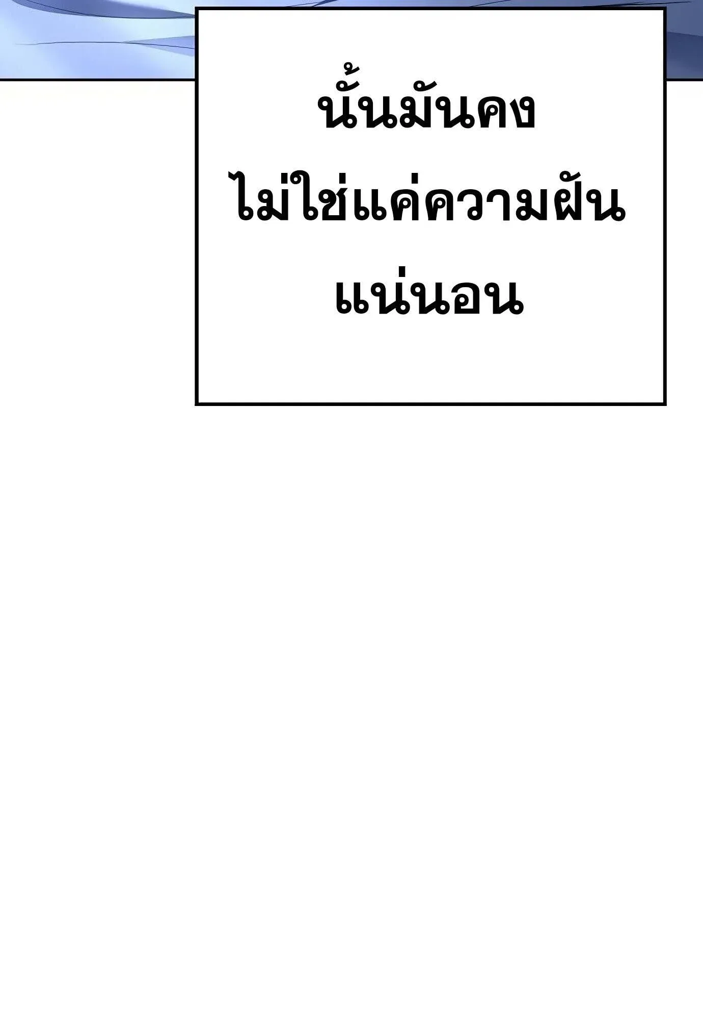 A Wizard’s Restaurant ตอนที่ 78 141