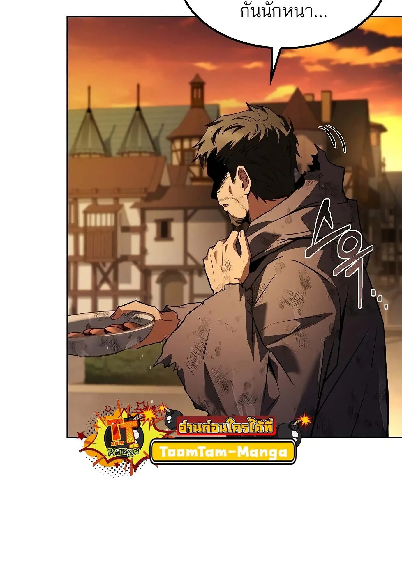 A Wizard’s Restaurant ตอนที่ 78 152