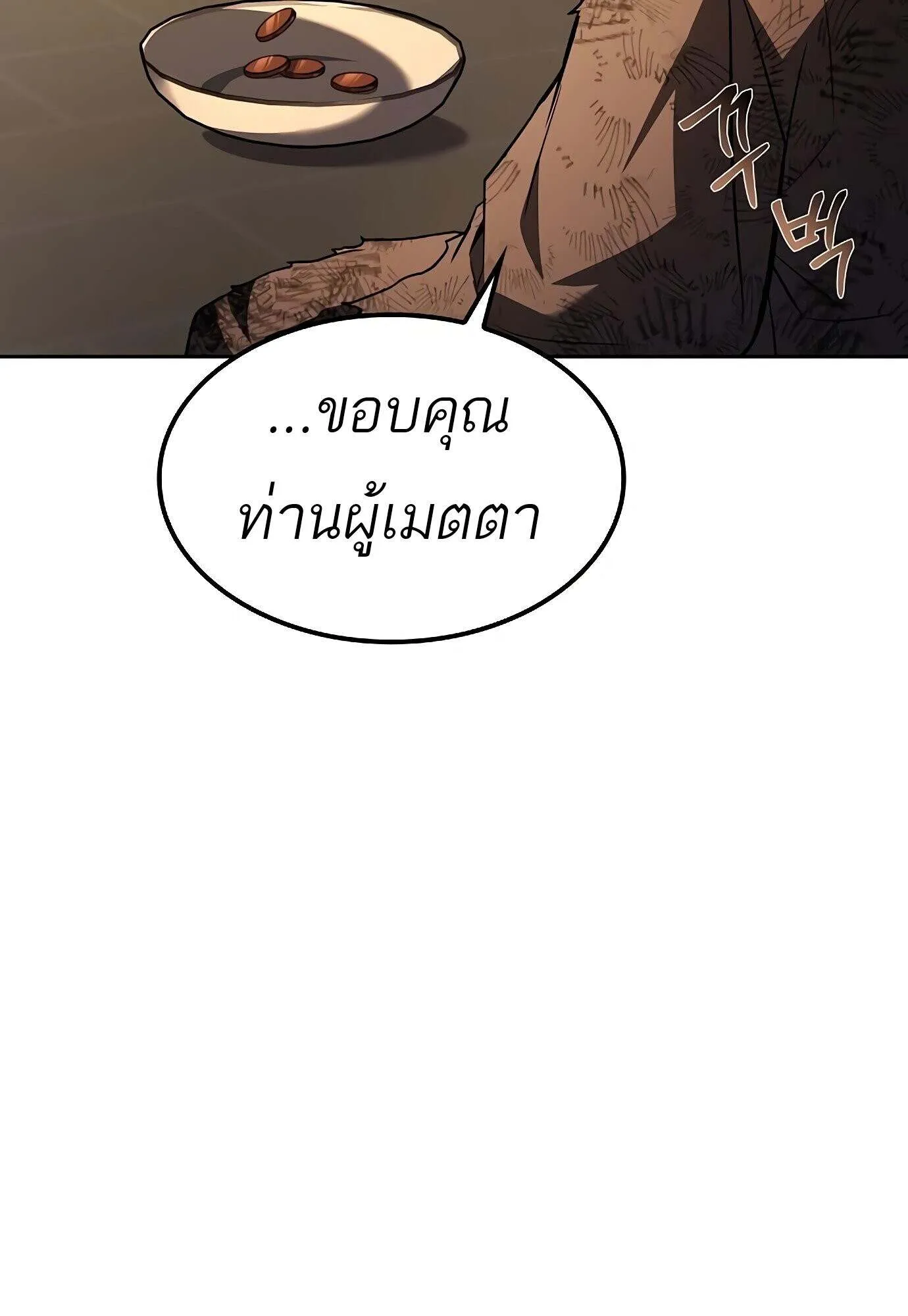A Wizard’s Restaurant ตอนที่ 78 147