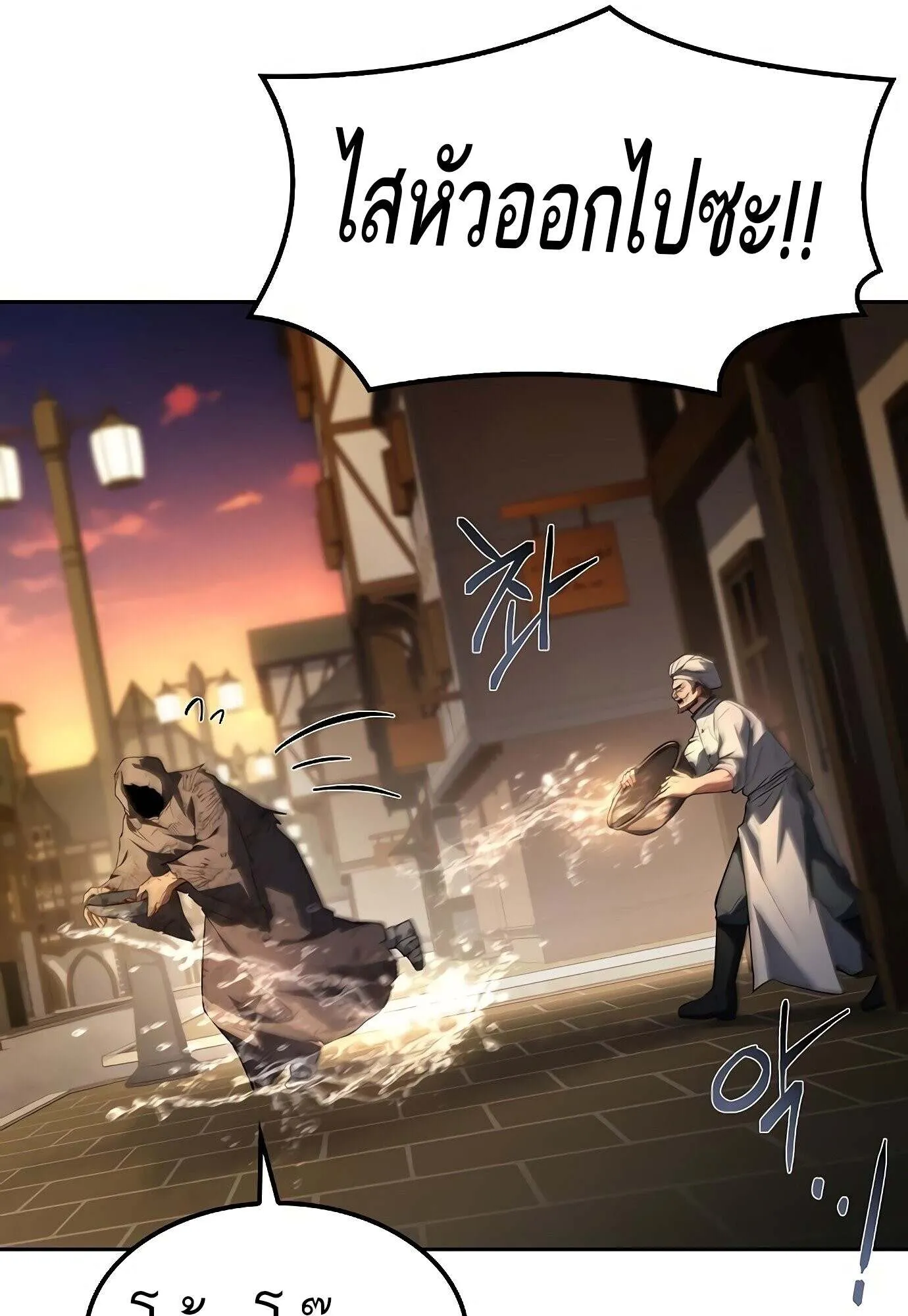 A Wizard’s Restaurant ตอนที่ 78 150