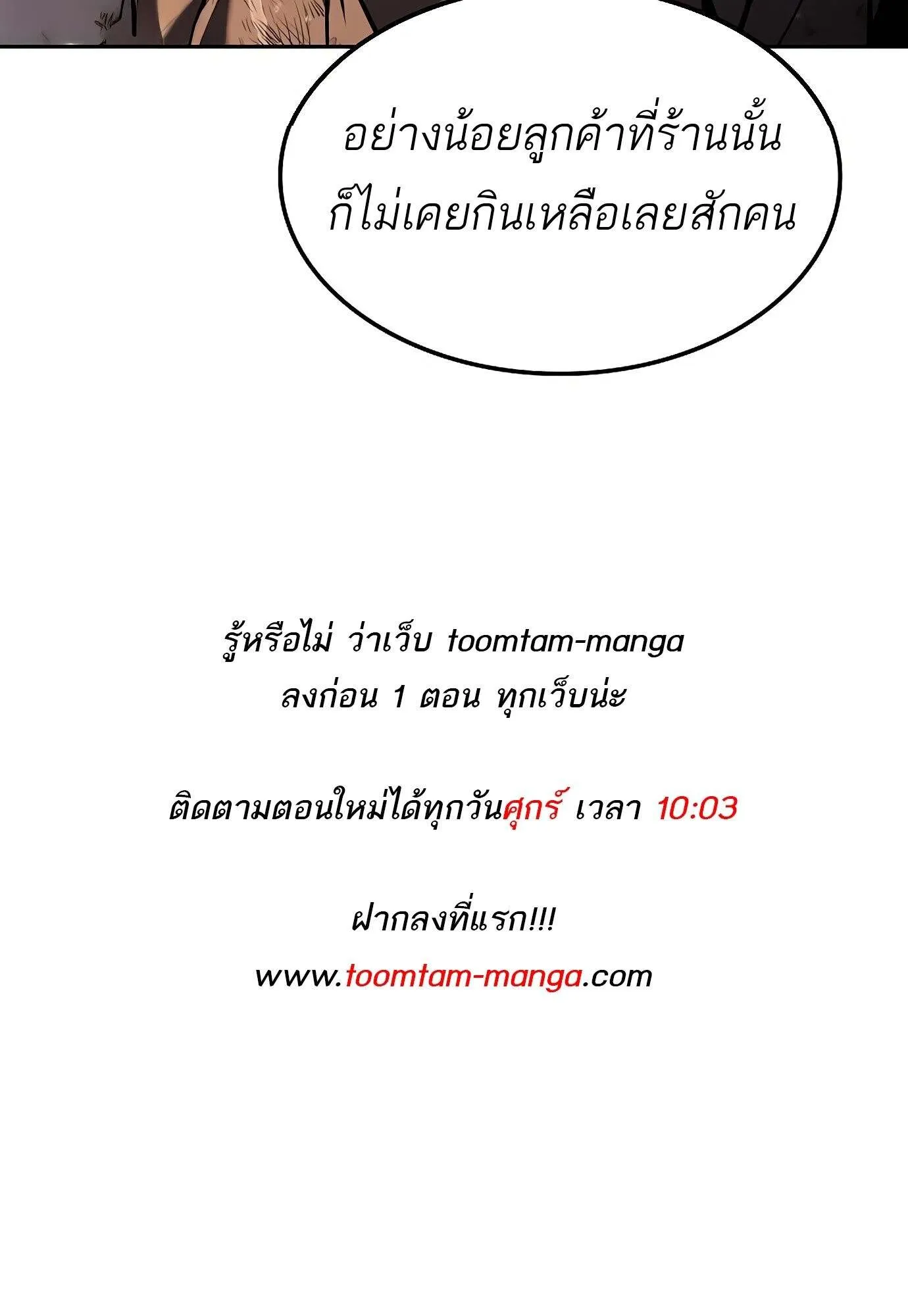 A Wizard’s Restaurant ตอนที่ 78 155
