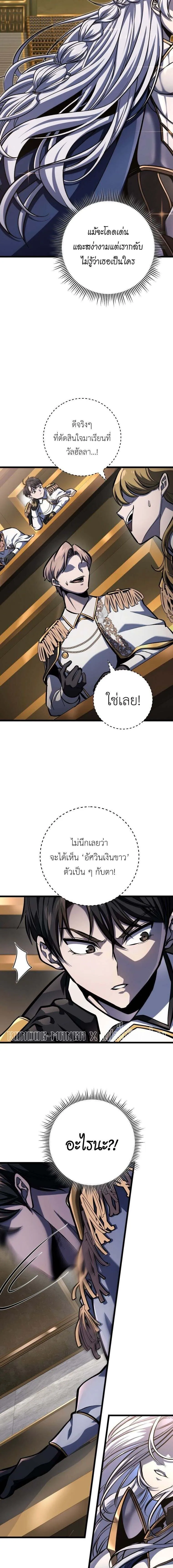 A Dragonslayer’s Peerless Regression ตอนที่ 40 14