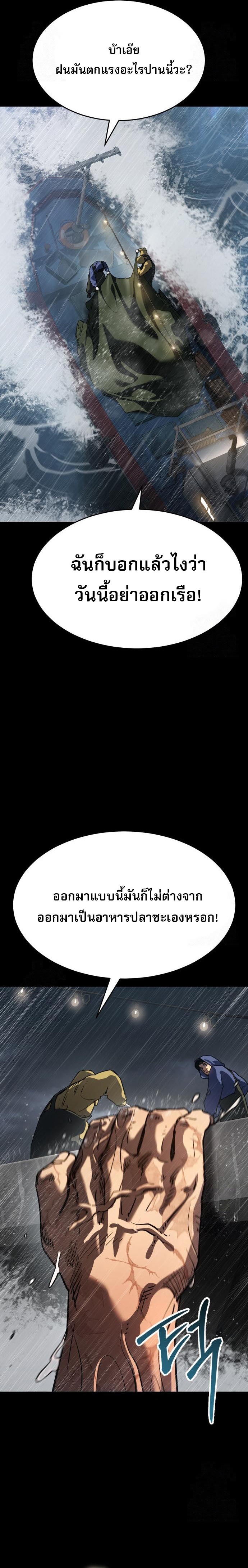 Laws of The Good Child ตอนที่ 49 2