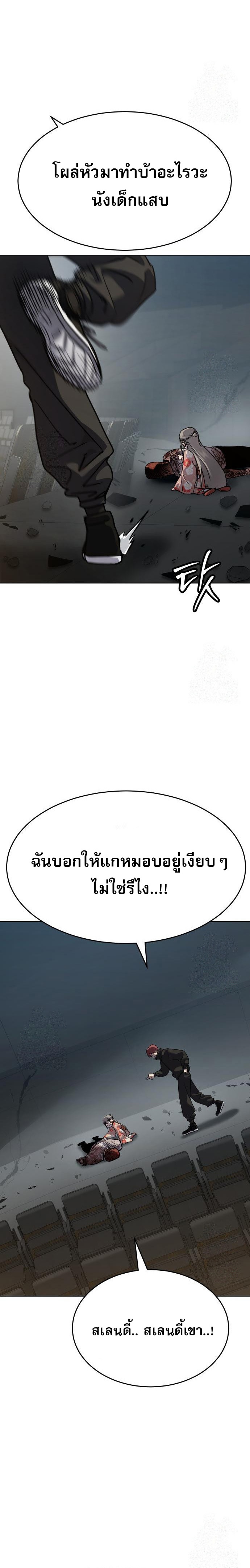 Laws of The Good Child ตอนที่ 49 15