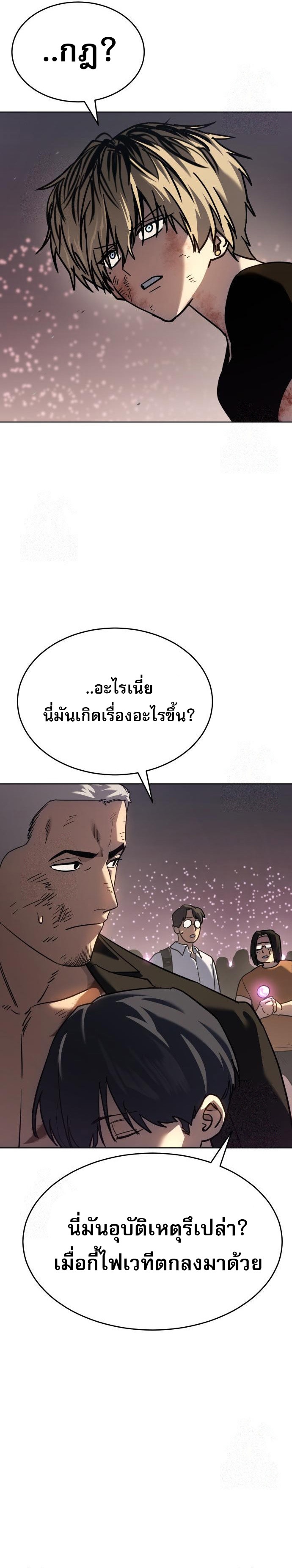 Laws of The Good Child ตอนที่ 49 7