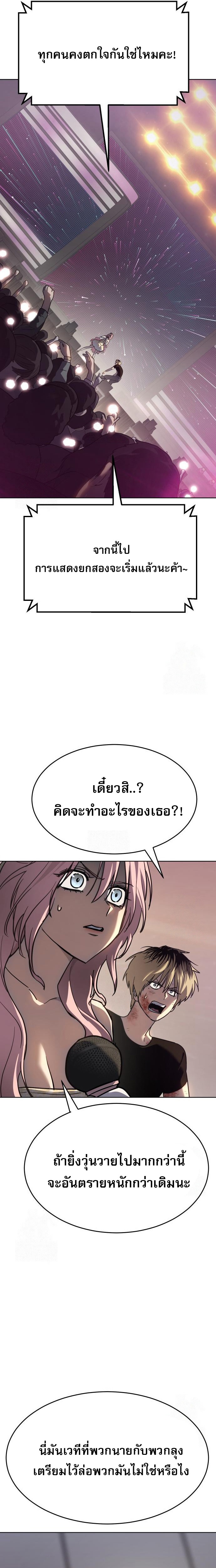 Laws of The Good Child ตอนที่ 49 8