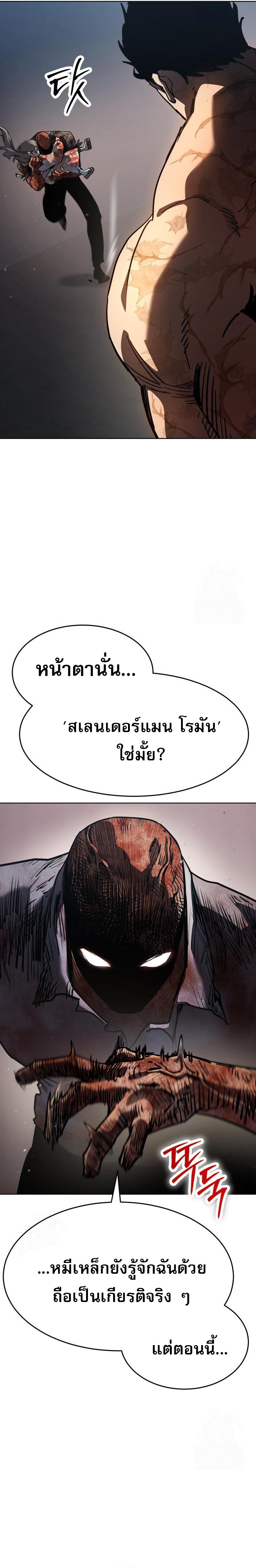Laws of The Good Child ตอนที่ 49 22