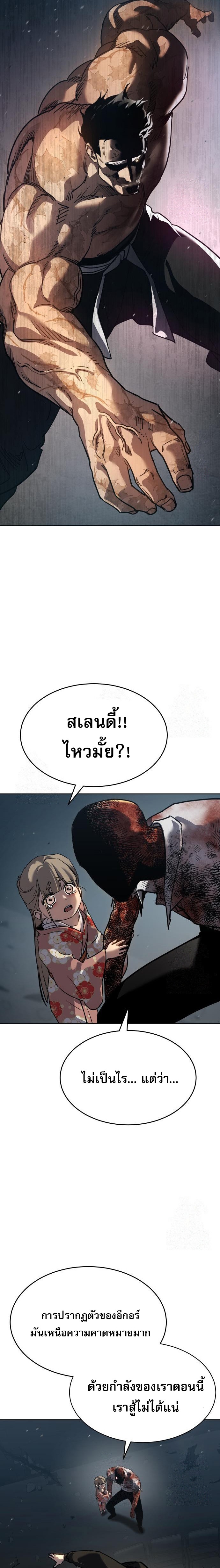 Laws of The Good Child ตอนที่ 49 19