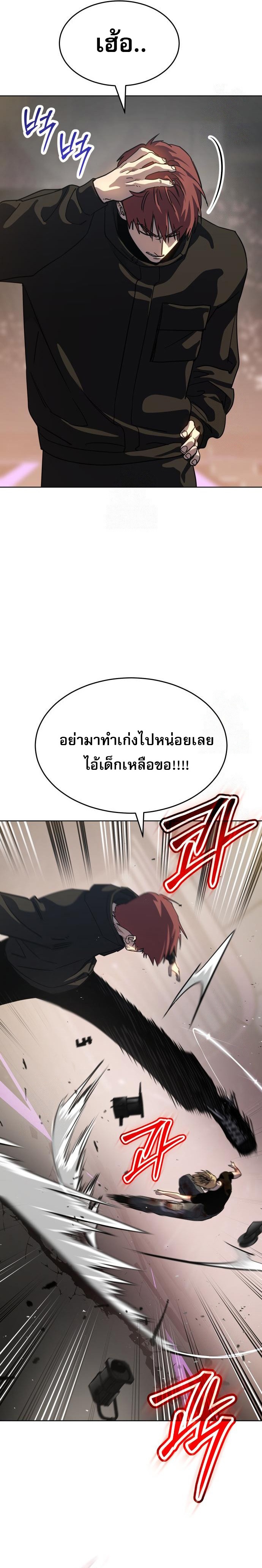 Laws of The Good Child ตอนที่ 49 26