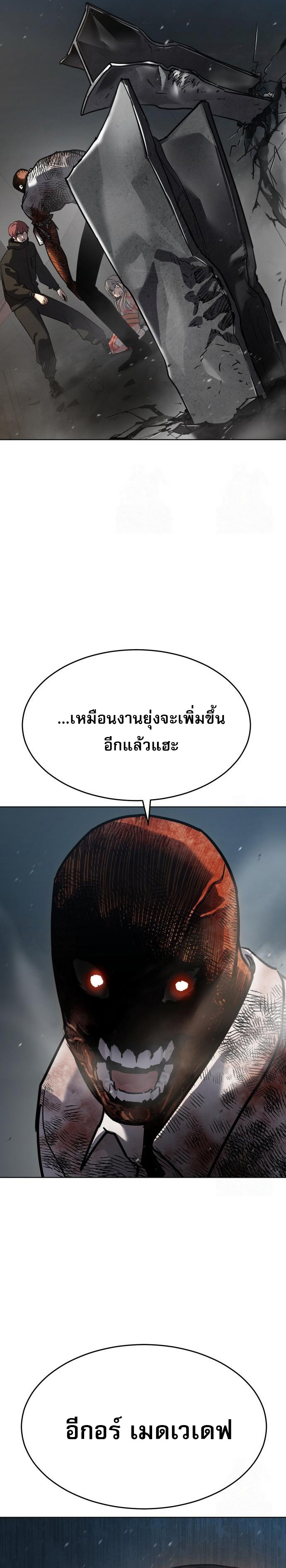 Laws of The Good Child ตอนที่ 49 18