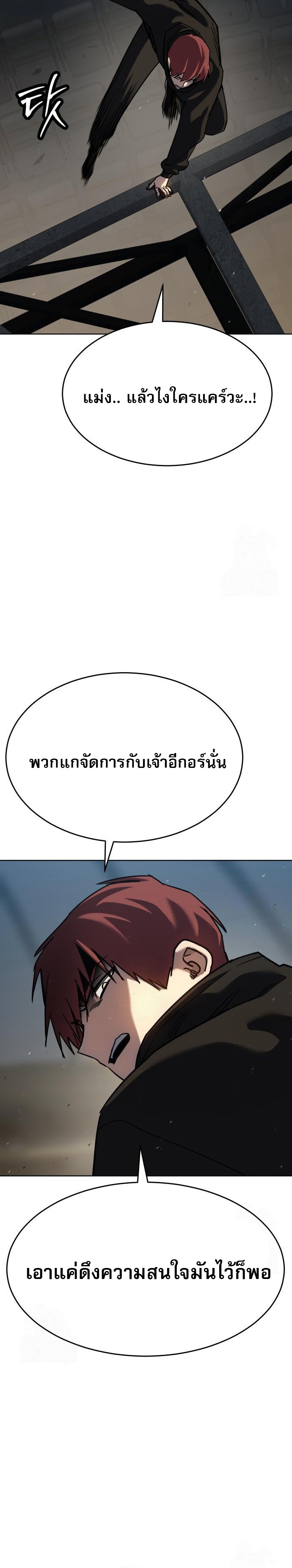 Laws of The Good Child ตอนที่ 49 20