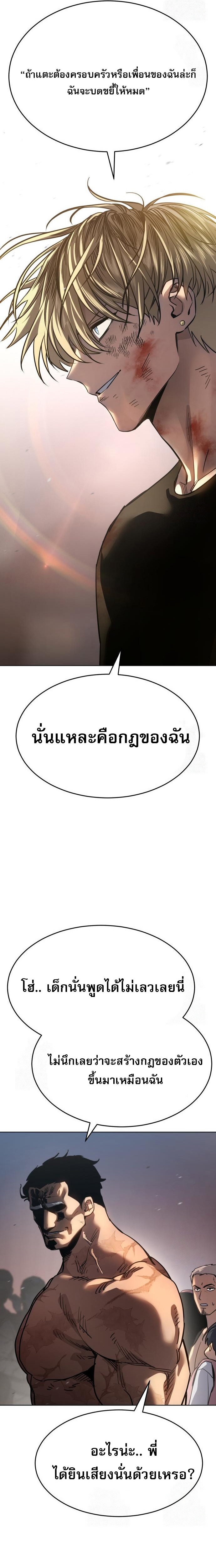 Laws of The Good Child ตอนที่ 49 33
