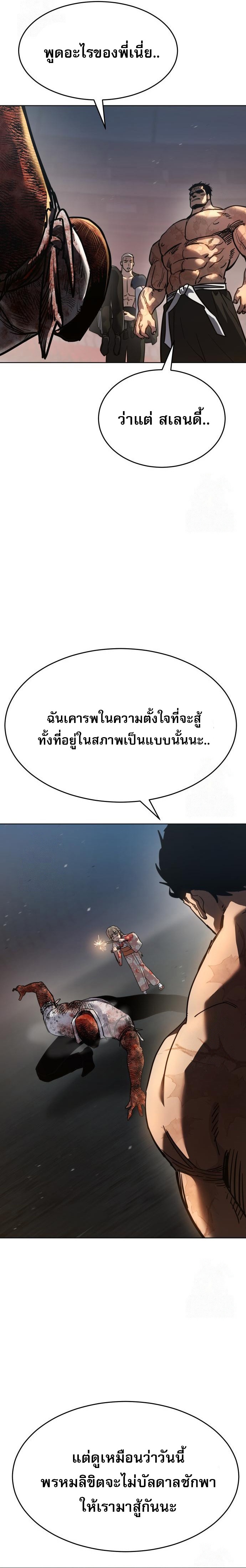 Laws of The Good Child ตอนที่ 49 35