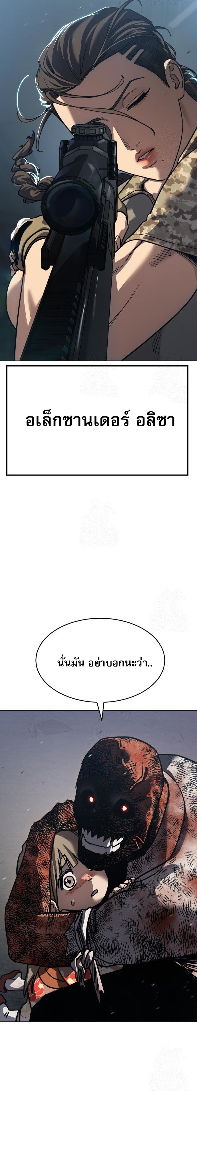 Laws of The Good Child ตอนที่ 49 38