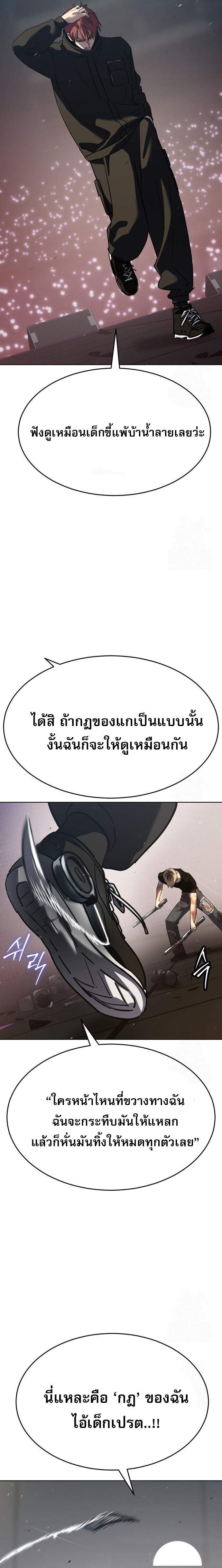 Laws of The Good Child ตอนที่ 49 40