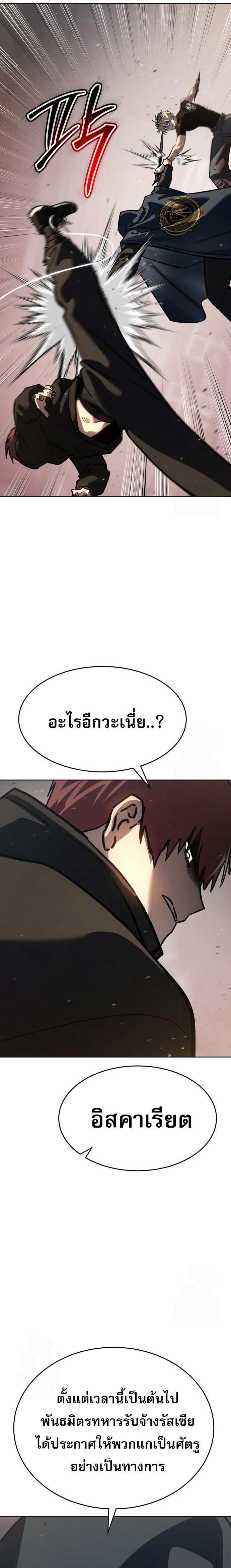 Laws of The Good Child ตอนที่ 49 43