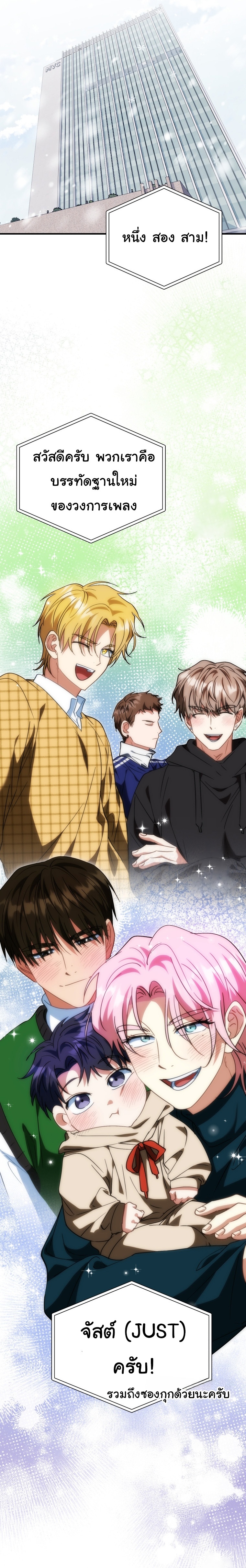 I Will Raise This Family to Greatness ตอนที่ 16 2