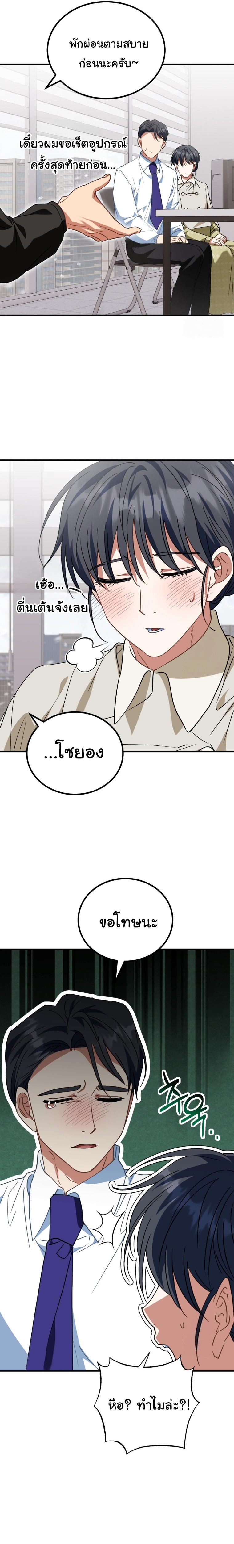 I Will Raise This Family to Greatness ตอนที่ 16 7