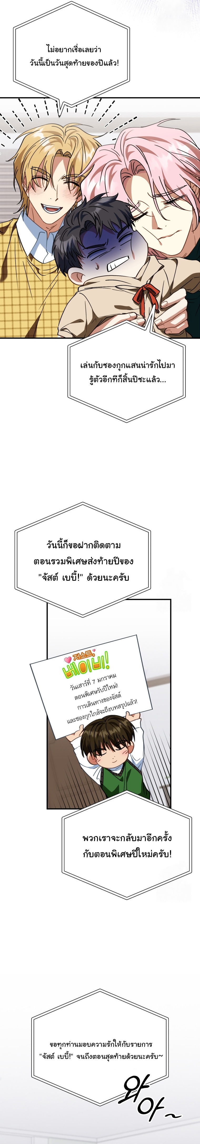 I Will Raise This Family to Greatness ตอนที่ 16 3