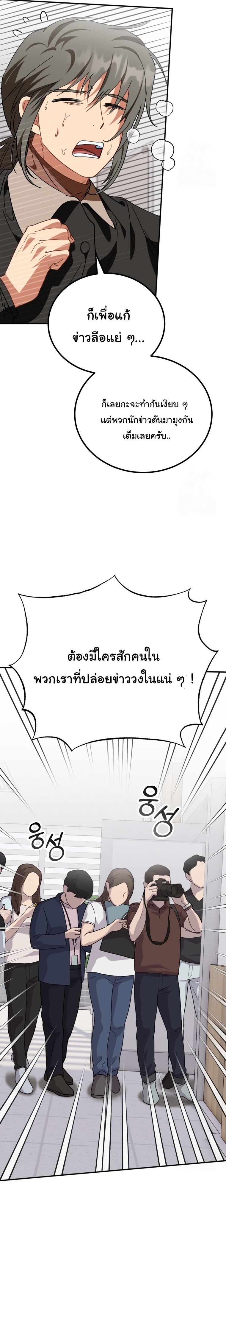 I Will Raise This Family to Greatness ตอนที่ 16 17