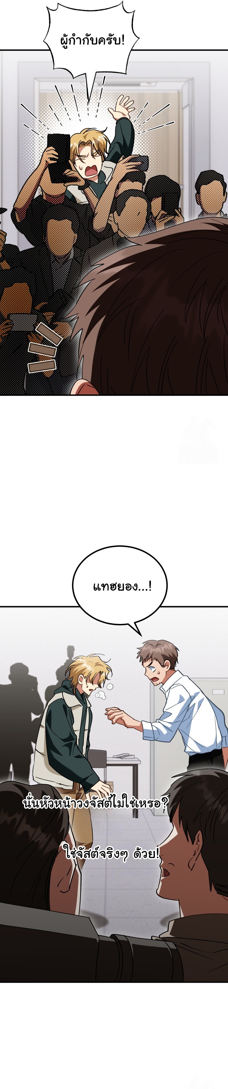 I Will Raise This Family to Greatness ตอนที่ 16 18